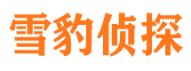 康保捉小三公司